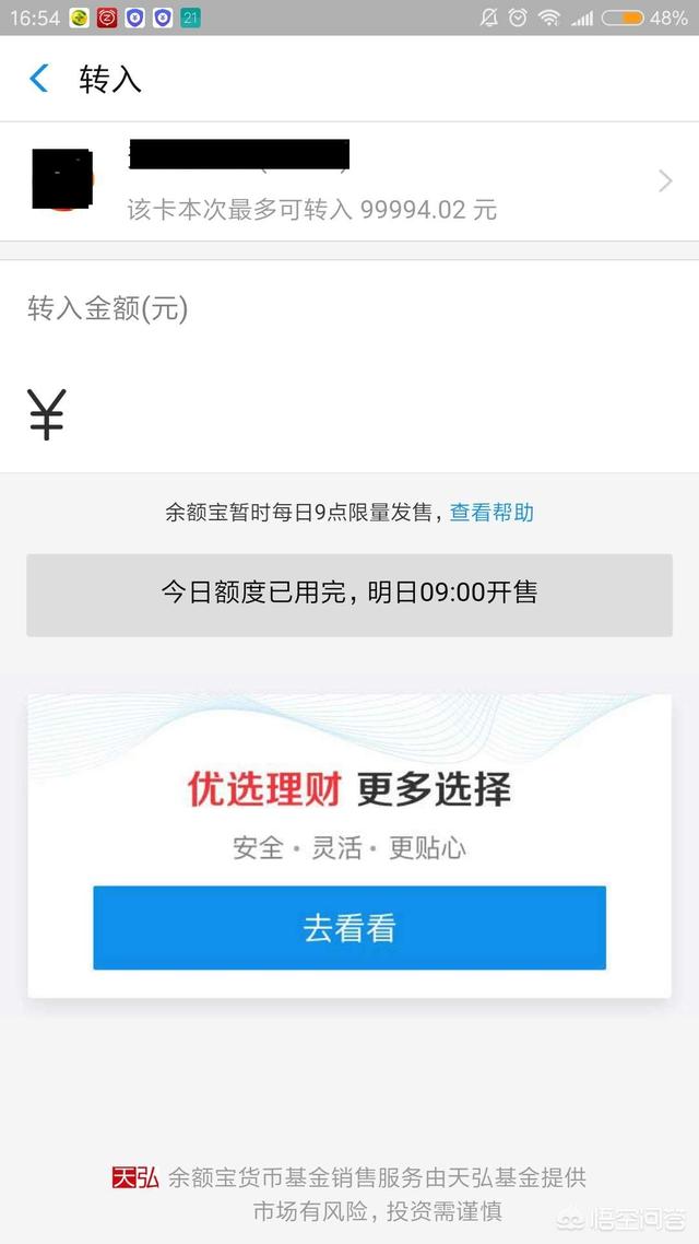 微信帐户上的钱能直接进入支付宝吗