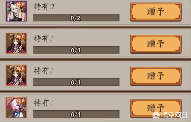 阴阳师可以送式神给好友吗？