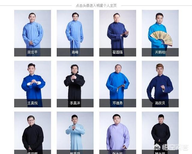 德云社队长都需要干什么？
