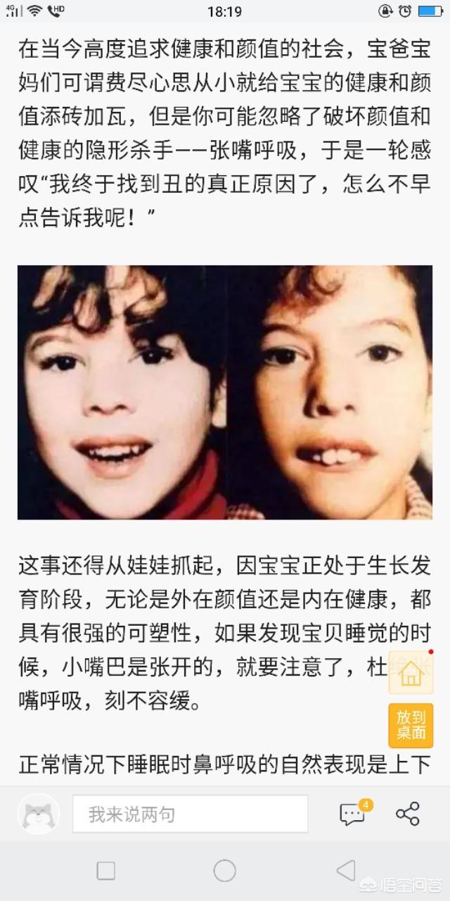 孩子总是张嘴睡觉正常吗？
