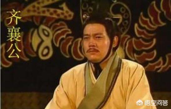 齐襄公:杀郑君灭纪伐卫，兵威赫赫的齐襄公为何被视为昏君？