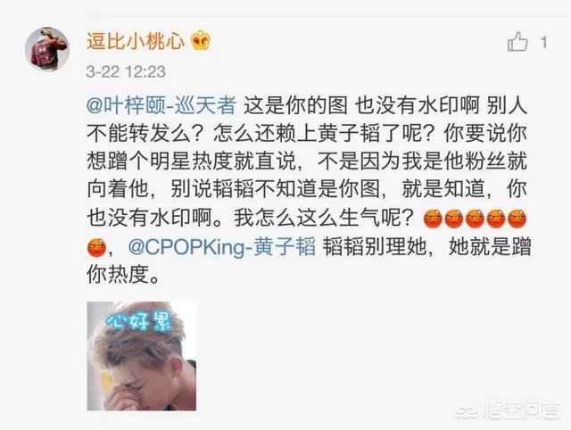 黄子韬被告上法庭:开庭后，被告胡乱编造一些虚构的事实，我如何反驳