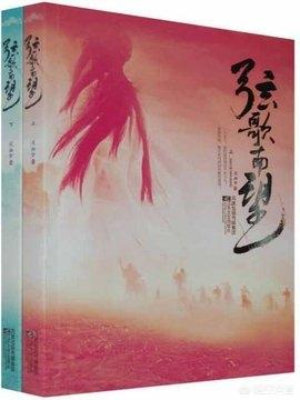徐有容:有没有和择天记里的徐有容一样人设的女主的小说