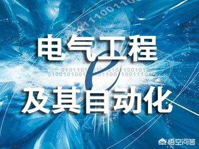电气工程及其自动化考研学硕,本科是三本,考研有哪些学校推荐？