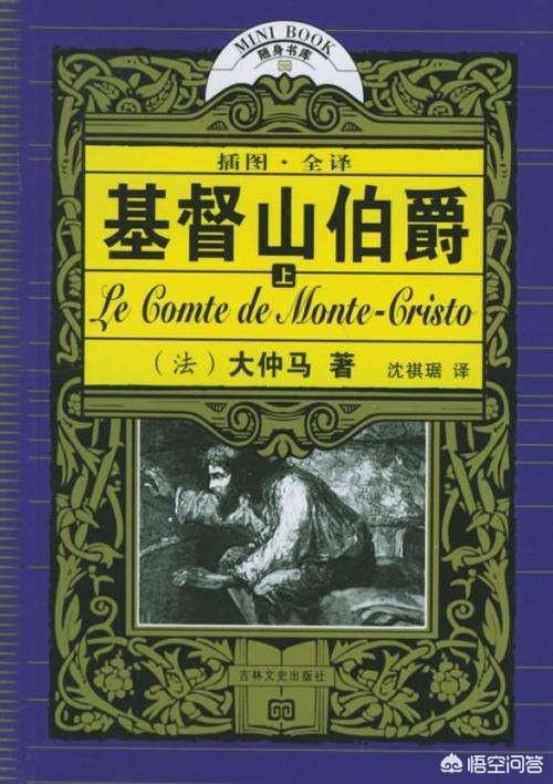《基督山伯爵》这部小说放在现在是不是就是起点文的水平？