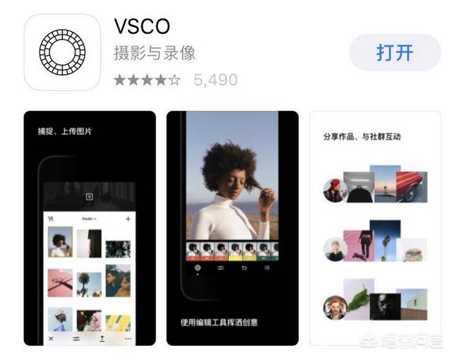 什么手机软件照相的功能好？