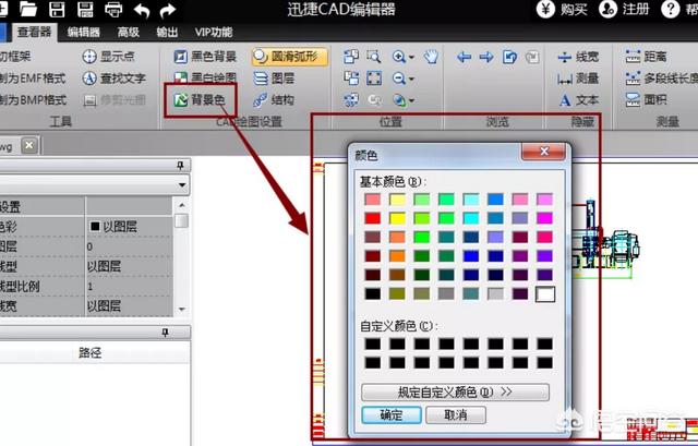 cad图纸白色底怎么变为黑色？-头条问答