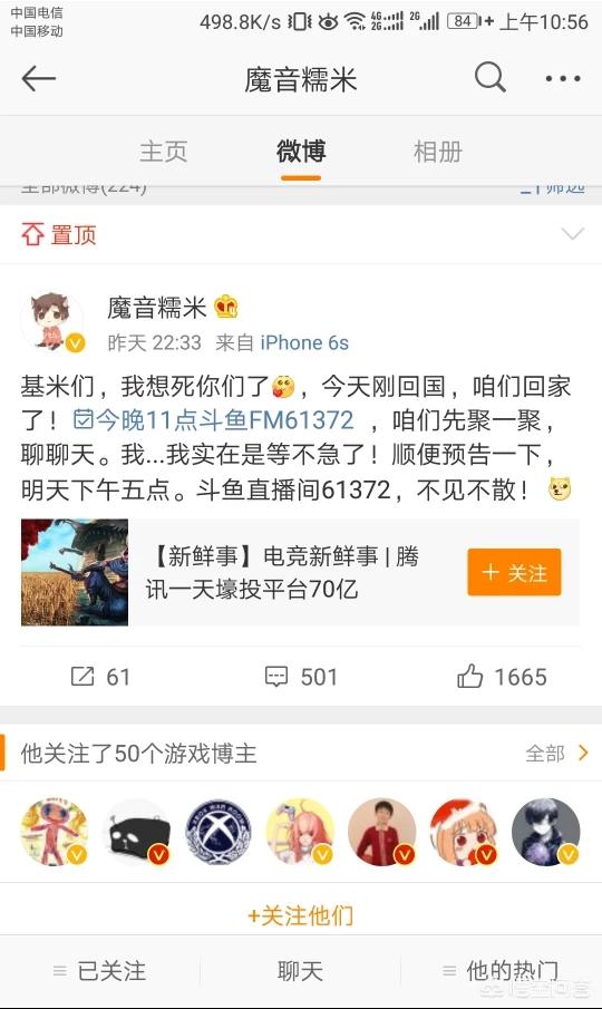 雪mm猫舍直播间:怎么看待绝地求生魔音糯米被解封？