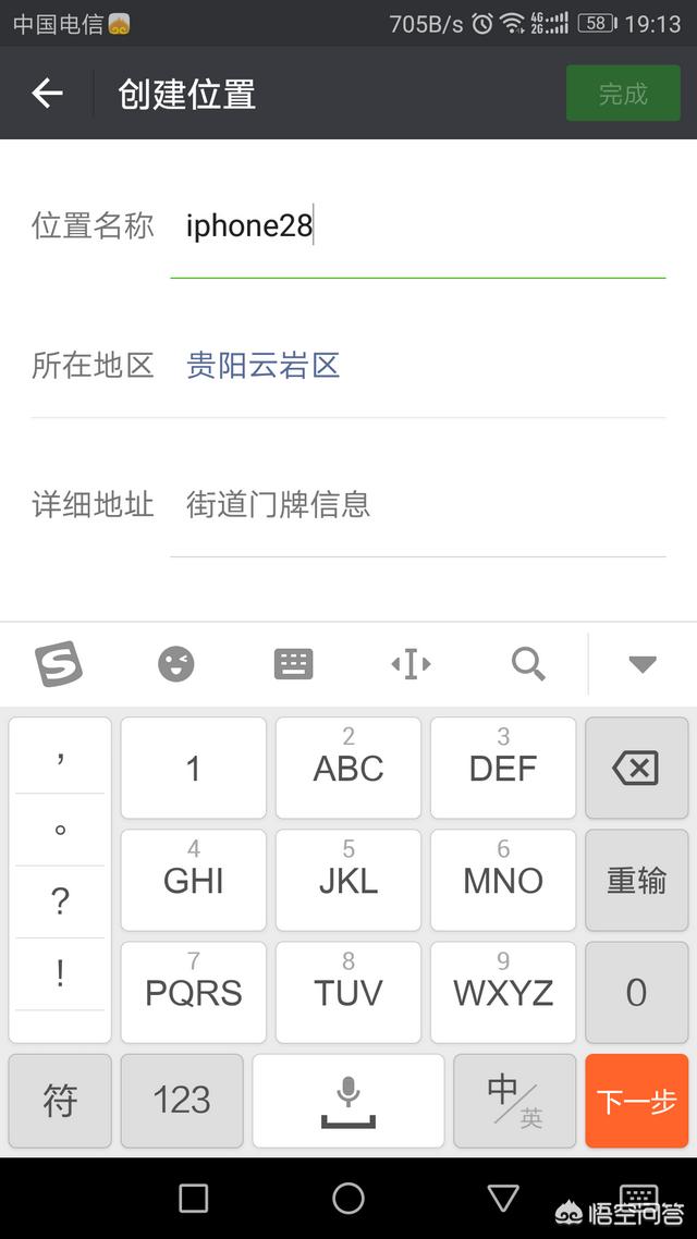 微信发<a href=https://maguai.com/list/256-0-0.html target=_blank class=infotextkey>朋友圈</a>怎么显示手机型号:苹果手机发微信<a href=https://maguai.com/list/256-0-0.html target=_blank class=infotextkey>朋友圈</a>怎么设置显示手机型号？(微信怎么隐藏手机型号显示)