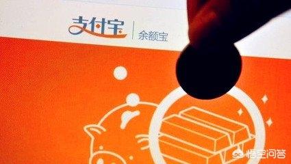 有两万块钱全部放在余额宝里可以吗，安全吗？