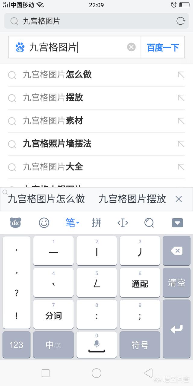 微信发<a href=https://maguai.com/list/256-0-0.html target=_blank class=infotextkey>朋友圈</a>怎样将9张照片编辑九宫格