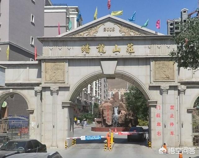 乌鲁木齐哪些小区名字取的最有个性