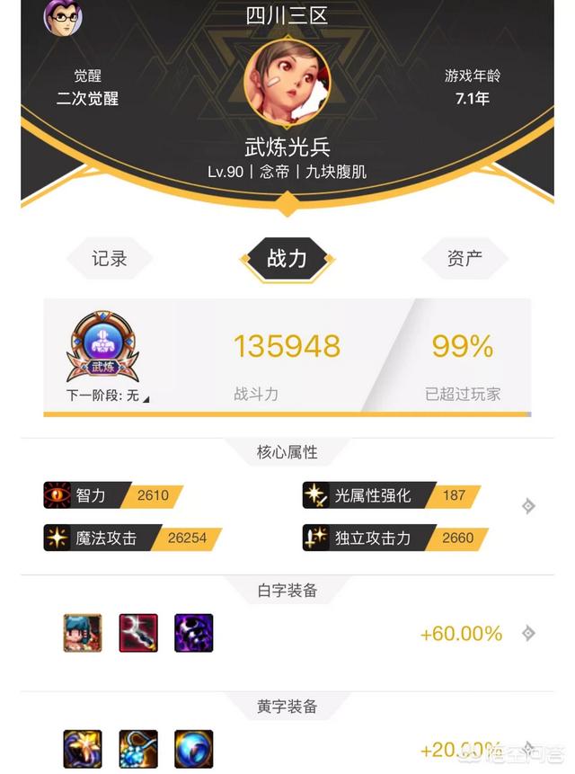 dnf光兵怎样做搬砖套？