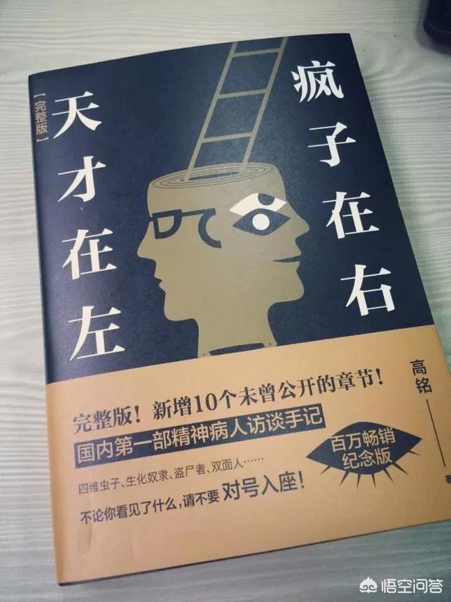 容易出精神疾病的阳宅,为什么有的人会患精神疾病，该如何避免？
