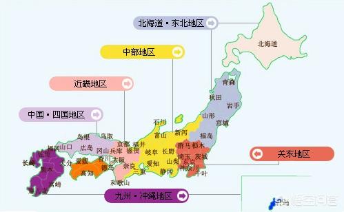 头条问答 能否给大家介绍一下日本的行政区划 地理答啦的回答 0赞