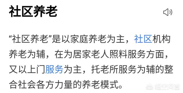 《介助犬的遗言》:当你老了，会不会考虑去养老社区养老？