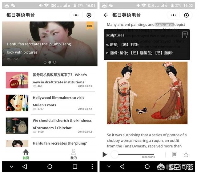 微信小程序分类:微信上最好用的学英语的小程序是哪些？