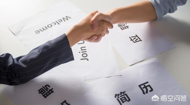 面试时面试官对你说的哪些话,代表你被录用了？