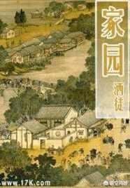 有哪些架空历史军事类的小说？
