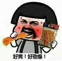 辣条梗:辣条“史上最牛零食”是如何诞生的？