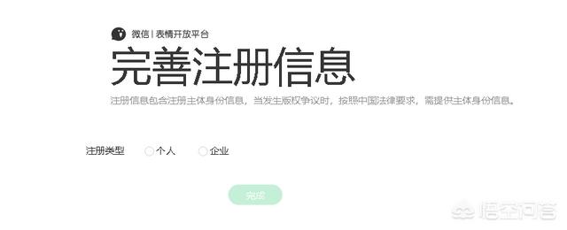 微信动图表情包项目如何操作，微信表情包怎么制作和上架