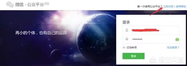 微信公众号怎么申请需要什么条件