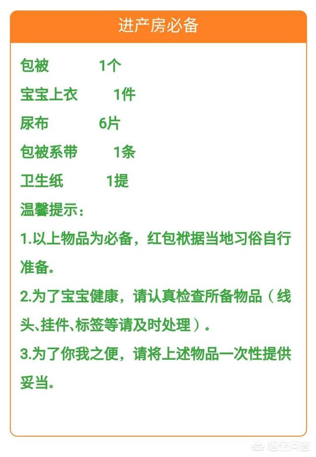 预产期快到了,待产包清单谁有？