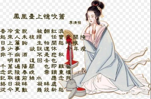 凤凰台上忆吹箫:李清照宋词《凤凰台上忆吹箫·香冷金猊》怎样赏析？