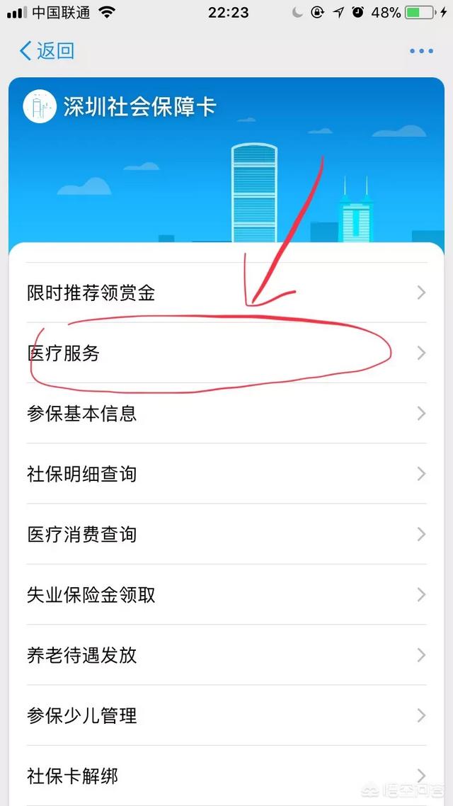 微信绑定小孩医保卡:社会保障卡能绑定支付宝和微信吗