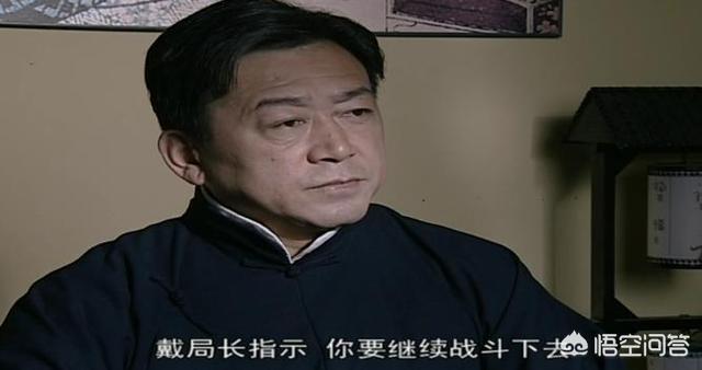 李士群:戴笠是否想把余则成和吕宗方一起除掉？