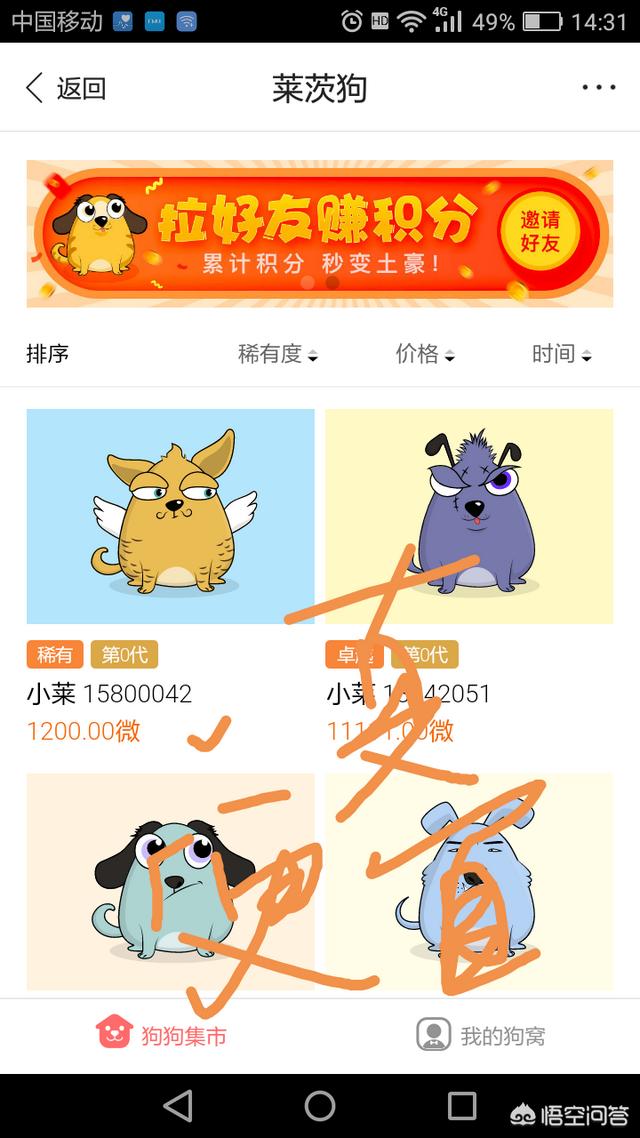 楚天宠物网btc:百度区块链宠物狗，打的究竟是什么算盘？ 沈阳宠物网