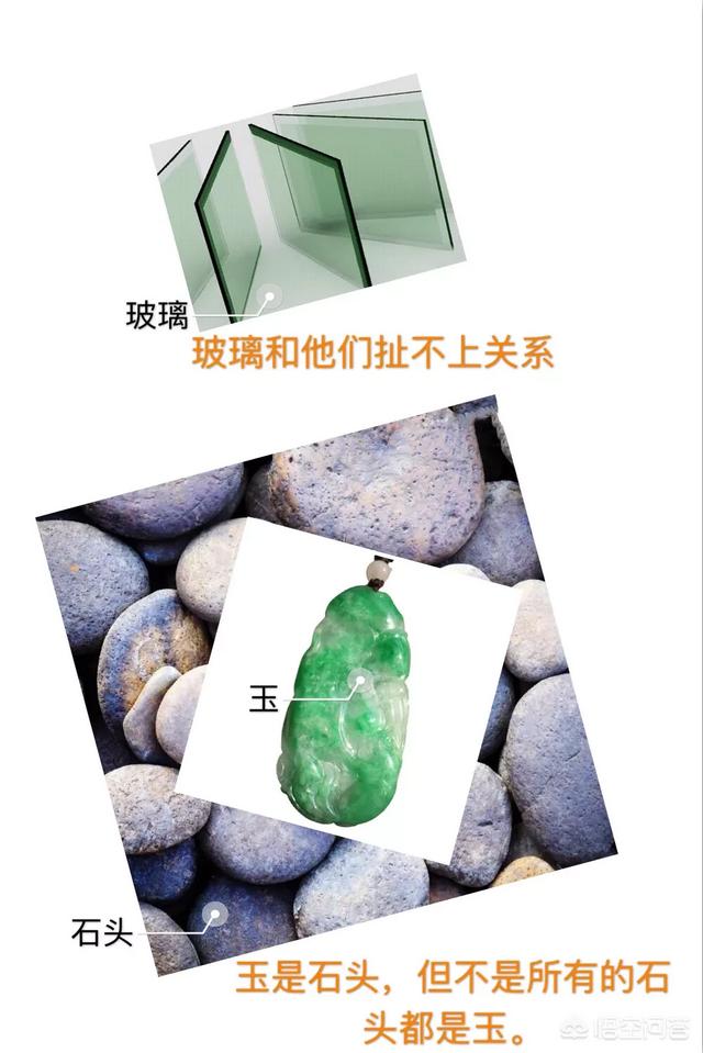 玉和玻璃的鉴别方法,玉和树脂还有玻璃怎么区分？