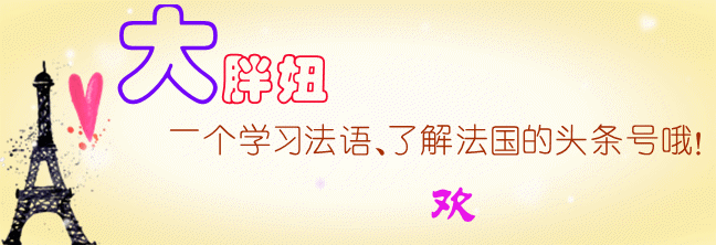 如何自学法语？