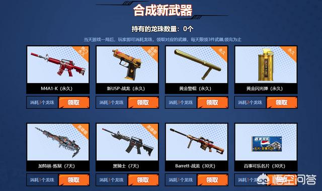 穿越火线怎么获得永久武器？