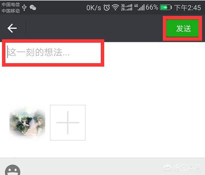 怎么写看007微信发<a href=https://maguai.com/list/256-0-0.html target=_blank class=infotextkey>朋友圈</a>:如何在手机的<a href=https://maguai.com/list/256-0-0.html target=_blank class=infotextkey>朋友圈</a>直接写感言？