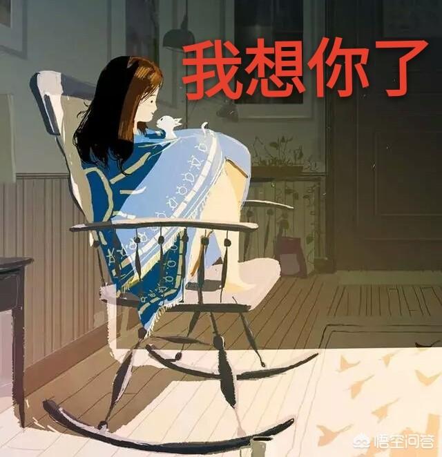 如何表达自己的情绪:怎样表达“我想你了”这种心情呢？