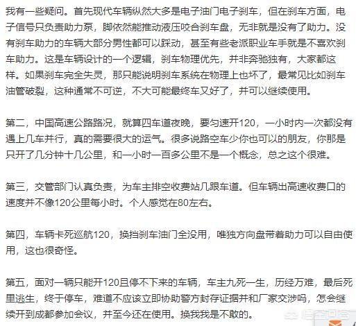 韩寒事件:韩寒都在关注的“奔驰失控事件”，你有何看法