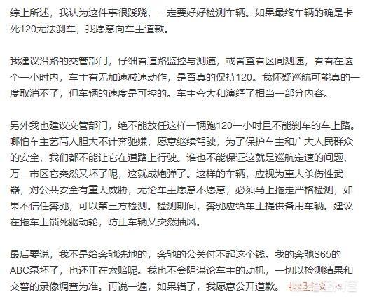 韩寒事件:韩寒都在关注的“奔驰失控事件”，你有何看法
