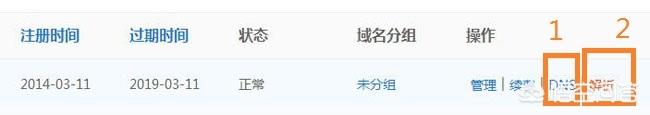 主机与域名绑定(阿里云主机绑定域名)