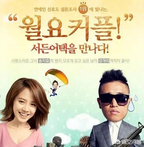姜gary事件:如何评价韩综《running man》的周一情侣