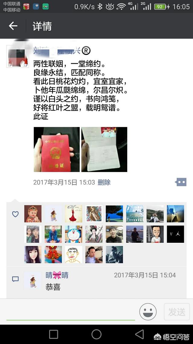 如何在朋友圈优雅地公布恋情？