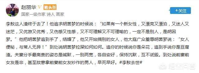 胡因梦女儿:李敖的口才那么好，为什么还不能说服胡因梦爱自己呢？