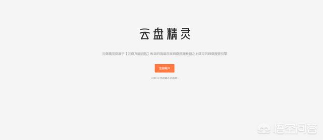 国内排名前十的网盘搜索引擎是哪几个？