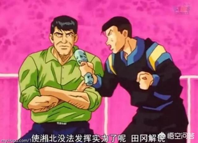 头条问答 灌篮高手 中田冈茂一知道湘北的弱点 可为什么还是输了 我是不是菜鸟的回答 0赞