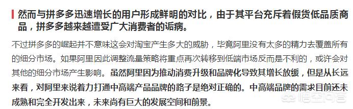 淘宝特价版如何推广，才能获得最大利益？，如何评价阿里针对拼多多推出的“淘宝特价版”？