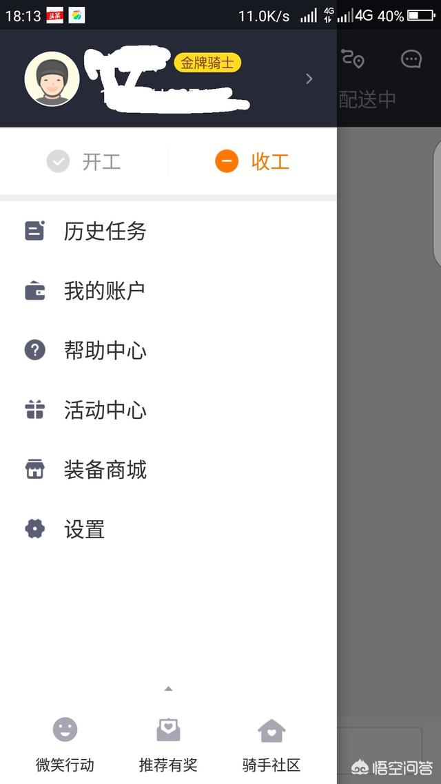 美团众包怎么样？