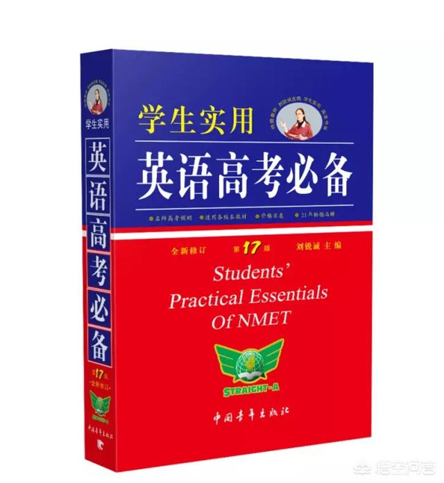 学英语用什么词典？