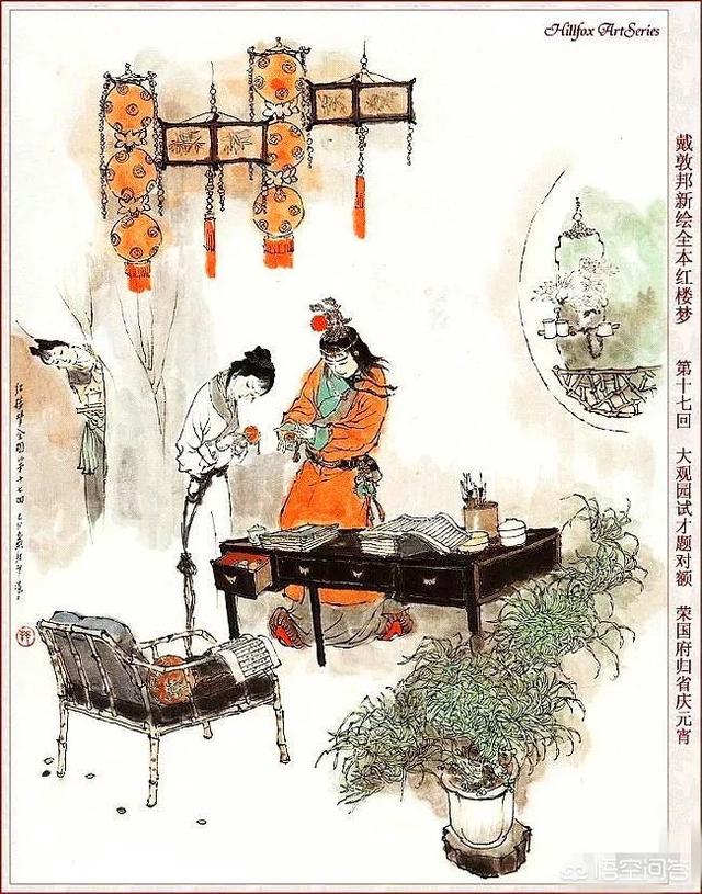 故事不完整,判词有许多存疑之处,如元春判词最后一句,什么意思?