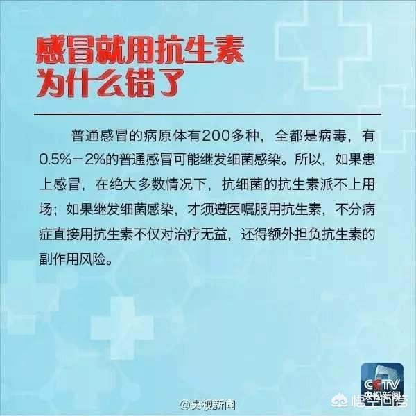 抗生素是什么:当今中国，抗生素滥用的真相是什么？