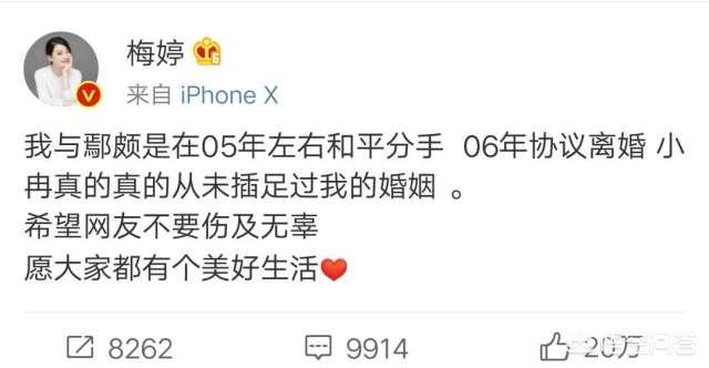 李小冉前任老公是谁:李小冉发文怼网友，梅婷否认李小冉插足婚姻，你怎么看？